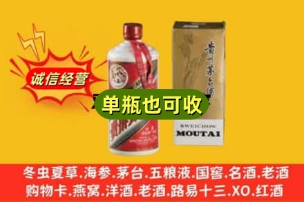 青岛回收茅台酒瓶